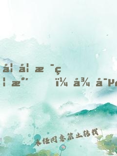 妖妃是禍水，得寵著！